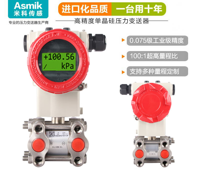 MIK-P2051差壓變送器產(chǎn)品簡(jiǎn)介 MIK-P2051差壓變送器產(chǎn)品簡(jiǎn)介