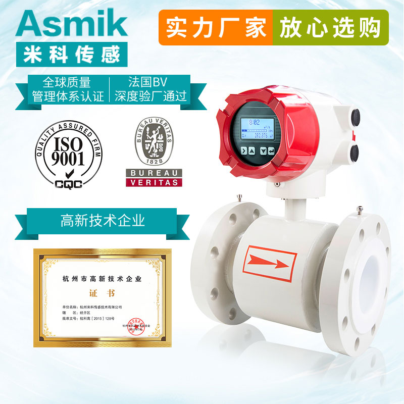 dn350智能電磁流量計(jì)價(jià)格