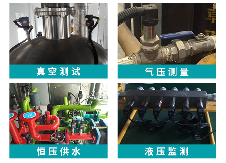 壓力變送器應(yīng)用場(chǎng)合 壓力變送器應(yīng)用場(chǎng)合