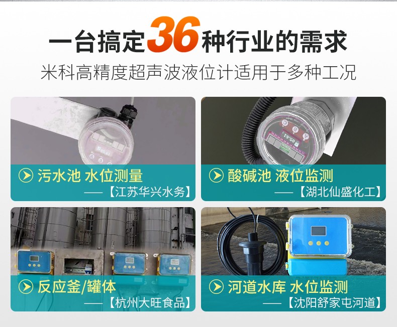超聲波液位計(jì)使用工況 超聲波液位計(jì)使用工況