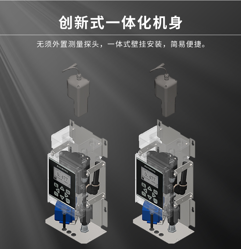 濁度計(jì)一體式機(jī)身